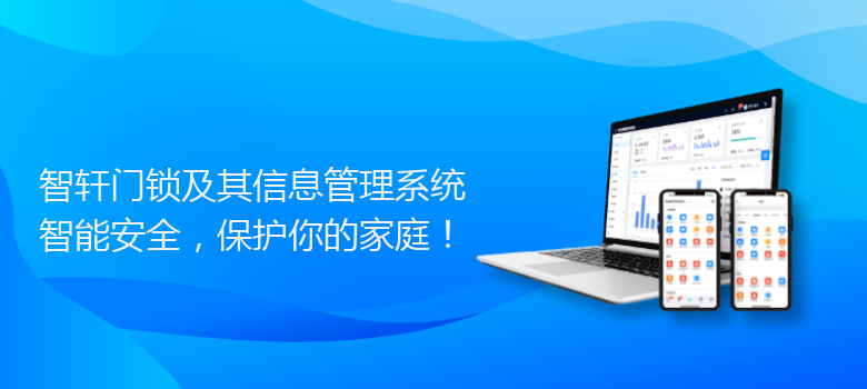 门锁及其管理系统